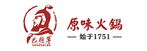 巴將軍原味老火鍋