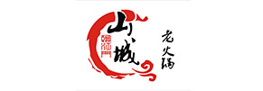 山城老火鍋