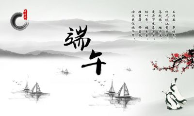 2018年端午節(jié)放假通知!