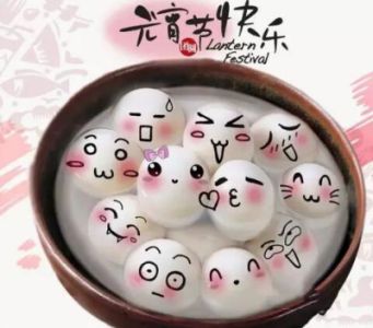 重慶乾宗火鍋調(diào)味品有限公司祝福大家元宵節(jié)快樂！