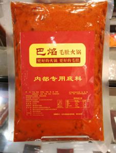重慶火鍋底料的七種制作方法，讓你一年四季都有火鍋吃！