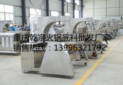 重慶火鍋底料是什么味道的？
