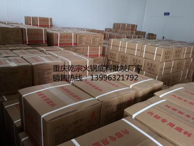 重慶火鍋底料批發(fā)價，詳細(xì)說明！
