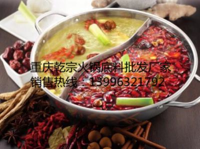 重慶火鍋底料廠家之重慶火鍋與重慶人！