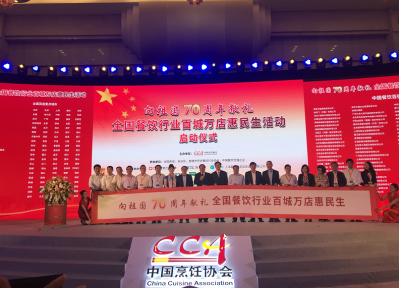 第十三屆中國餐飲產(chǎn)業(yè)大會暨2019中國（重慶）國際美食節(jié)/餐飲連鎖加盟、食材博覽會盛大開幕