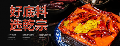 為什么成品袋裝火鍋底料代加工越來越受歡迎？