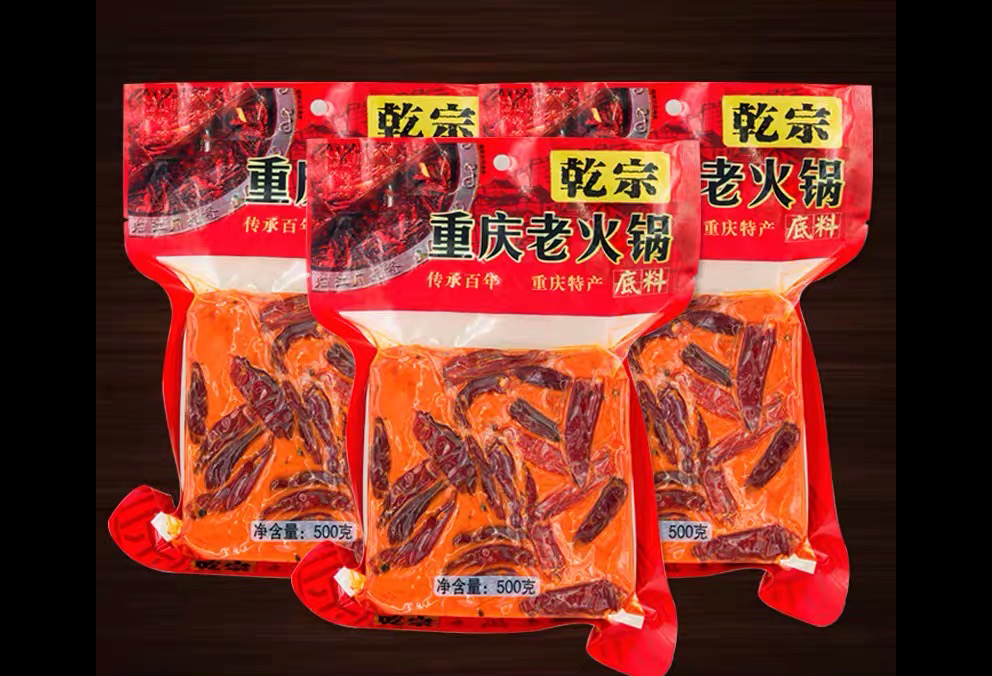 重慶火鍋底料批發(fā)-火鍋底料
