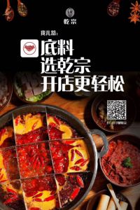 重慶火鍋底料生產(chǎn)商：炎炎夏日你會選擇清油火鍋嗎