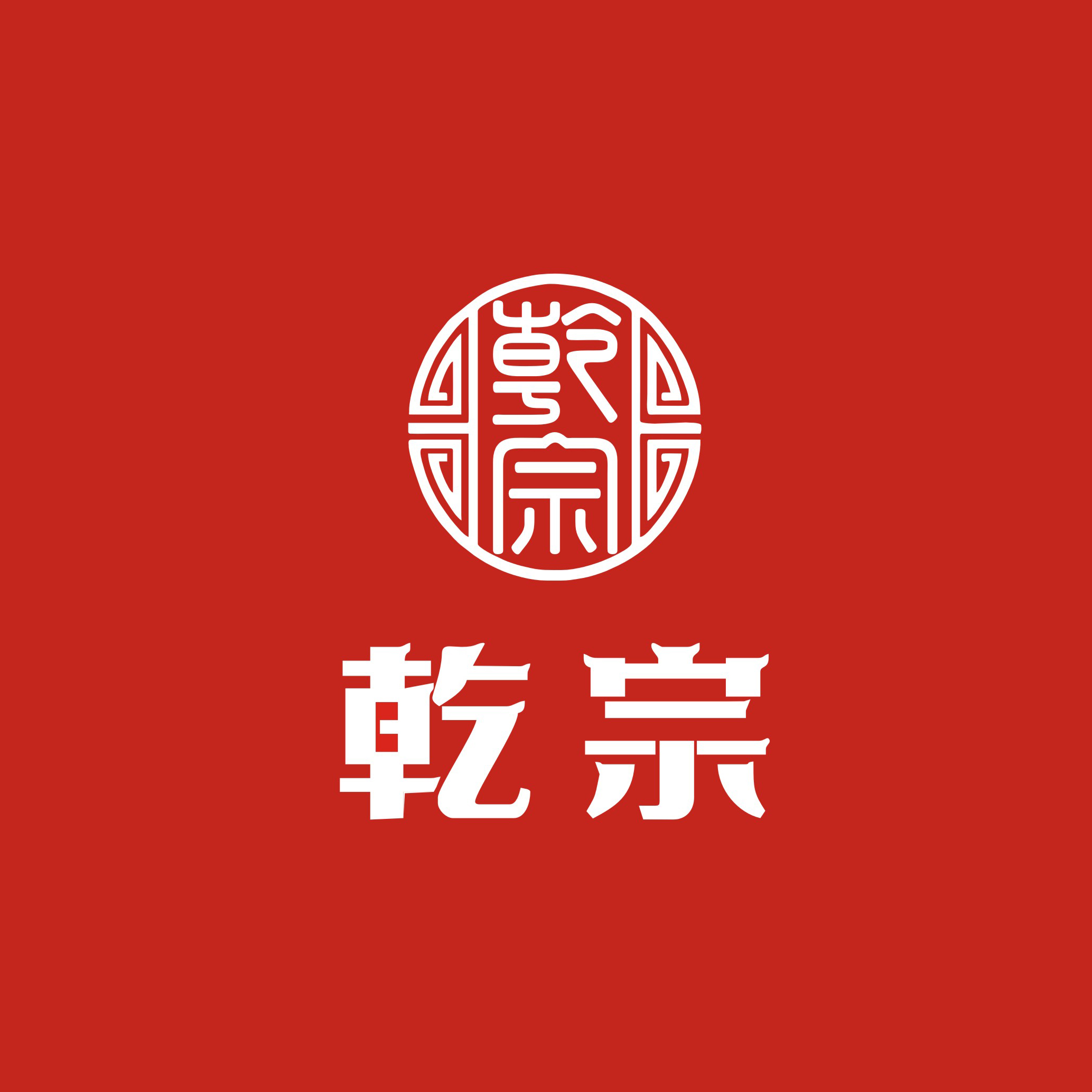重慶火鍋底料廠(chǎng)：火鍋里的那些必點(diǎn)菜系