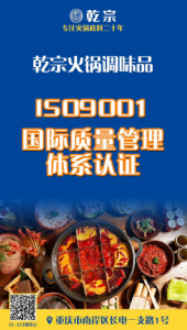 火鍋行業(yè)~更應(yīng)該看準(zhǔn)消費(fèi)趨勢和消費(fèi)者的脈搏