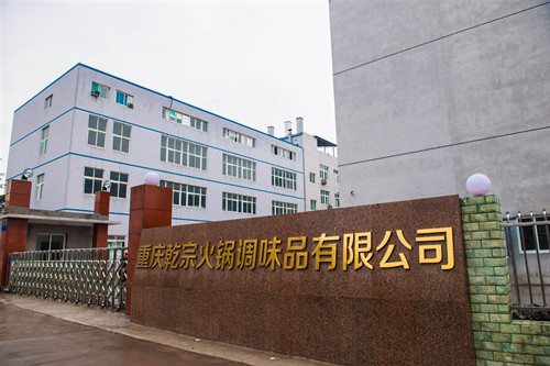 重慶火鍋底料之所以受歡迎的原因！