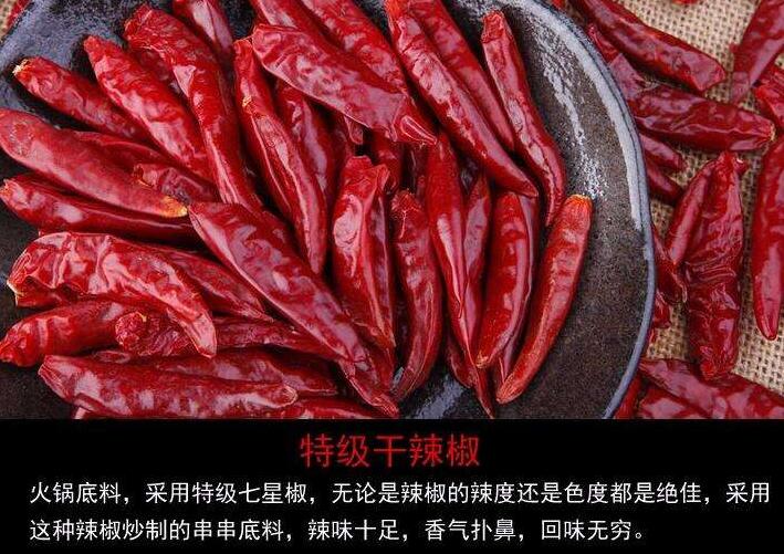 重慶火鍋底料原材料的選購(gòu)指南！