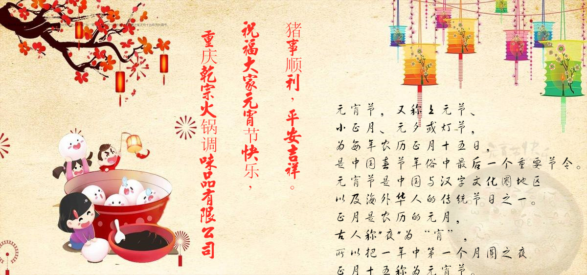 重慶乾宗火鍋調(diào)味品