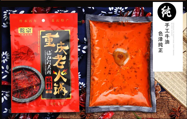 重慶火鍋底料批發(fā)廠