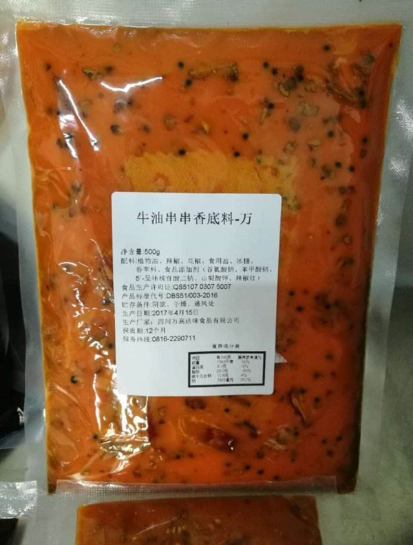 重慶火鍋底料