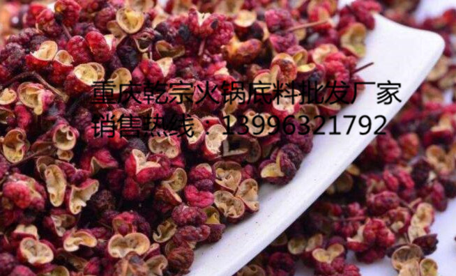 重慶火鍋底料批發(fā)