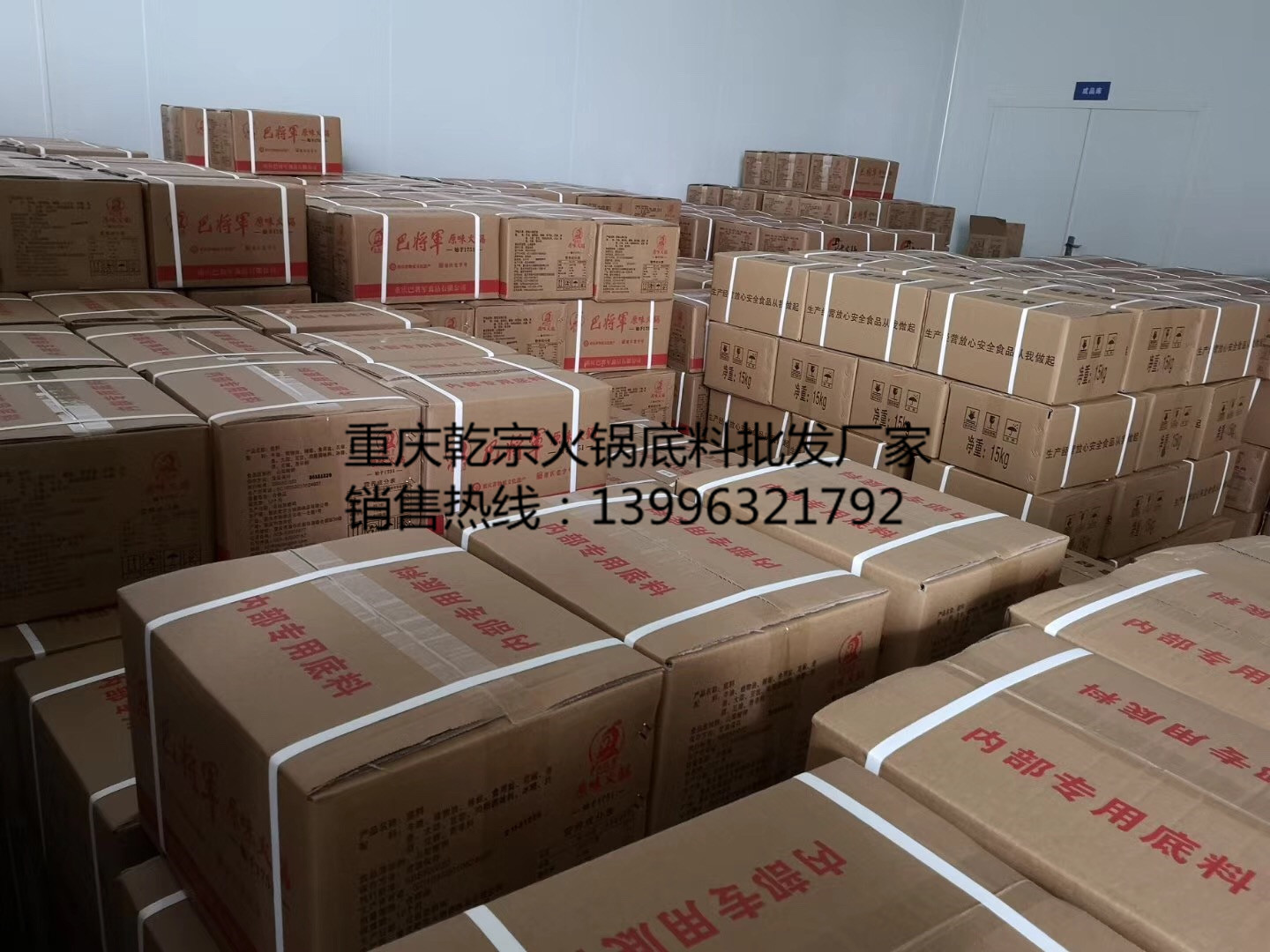 重慶火鍋底料批發(fā)